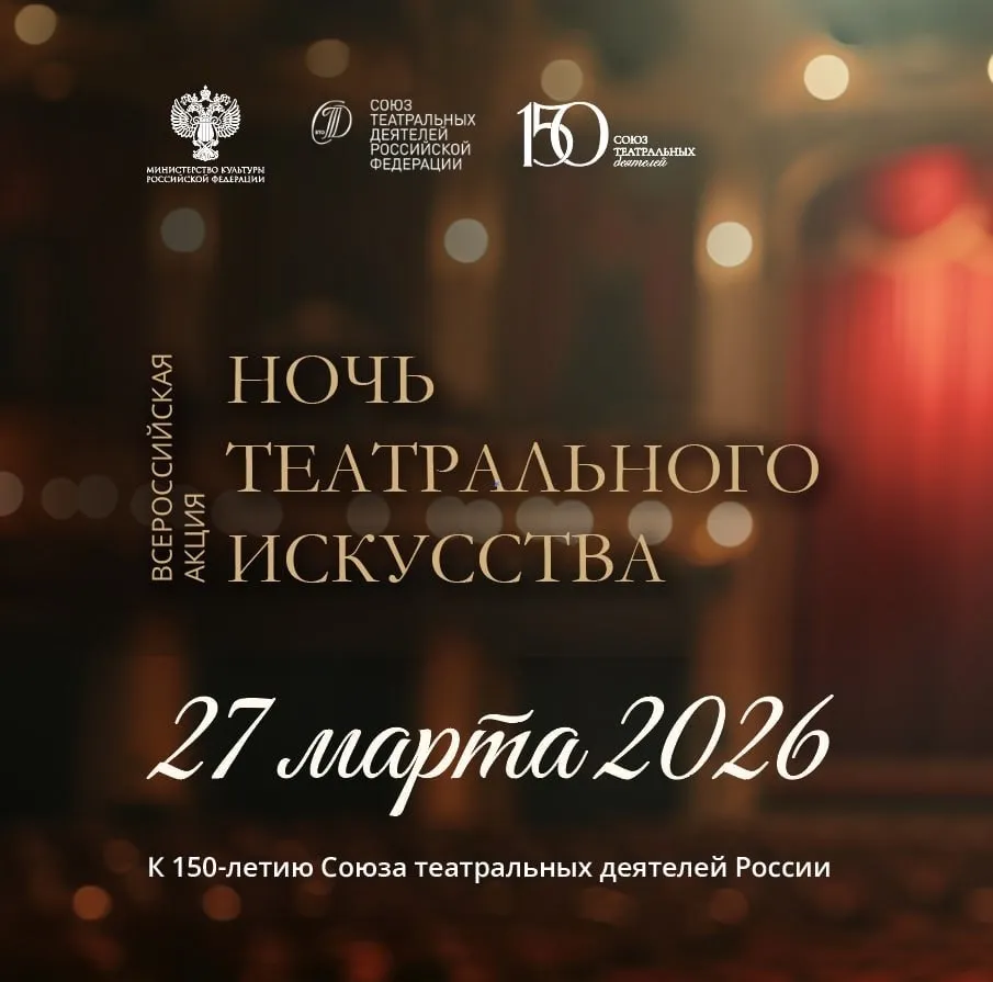 Нижегородская область 27 марта присоединится ко всероссийской акции «Ночь театрального искусства»
